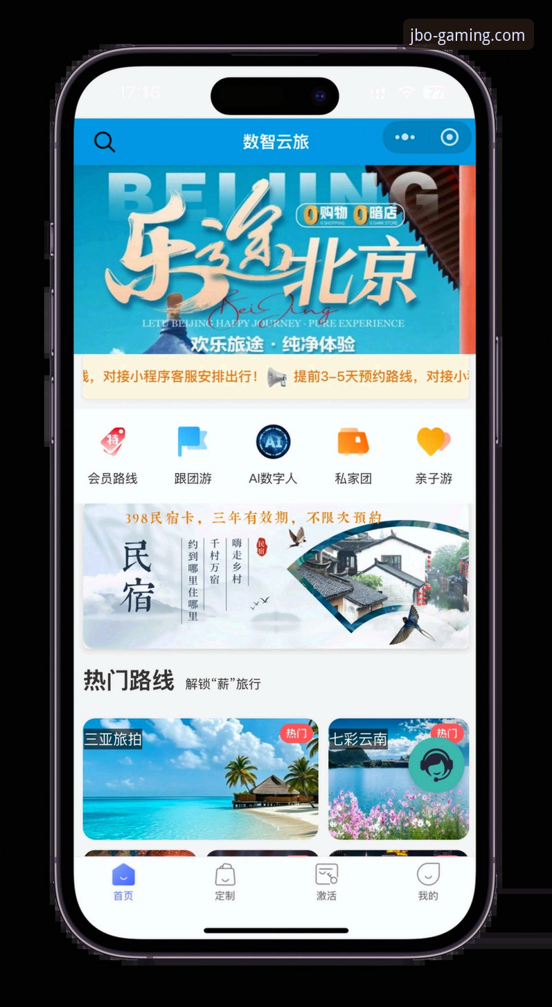 竞博平台入口使用指南：从注册到畅享亚洲盘口的完整体验