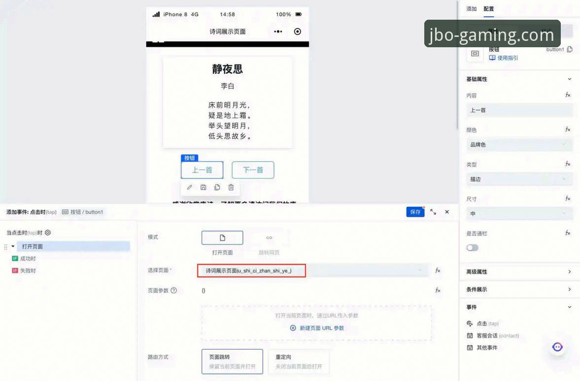 竞博平台入口使用教程：从零开始掌握2026竞博jbo是不是正规的操作指南